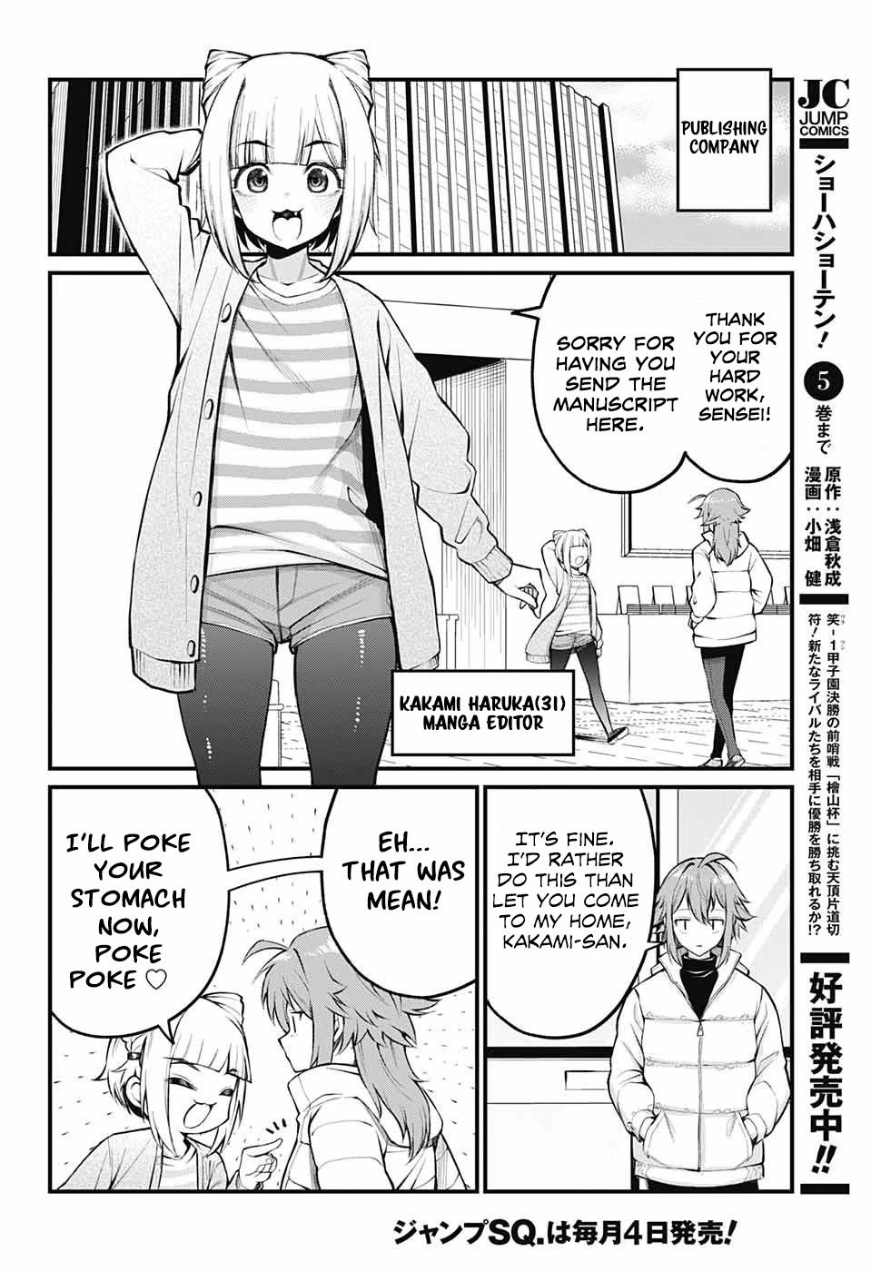Akanabe-sensei Doesn’t Know about Embarrassment Chapter 3 - Page 7