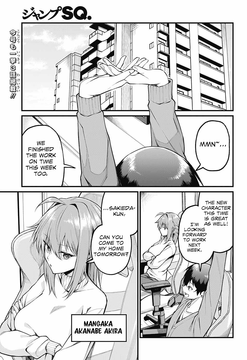 Akanabe-sensei Doesn’t Know about Embarrassment Chapter 4 - Page 1