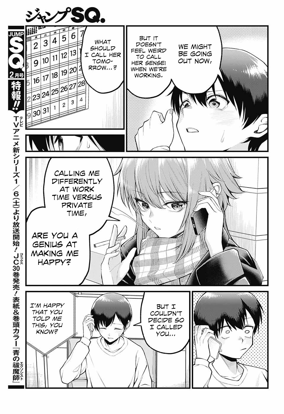 Akanabe-sensei Doesn’t Know about Embarrassment Chapter 4 - Page 5