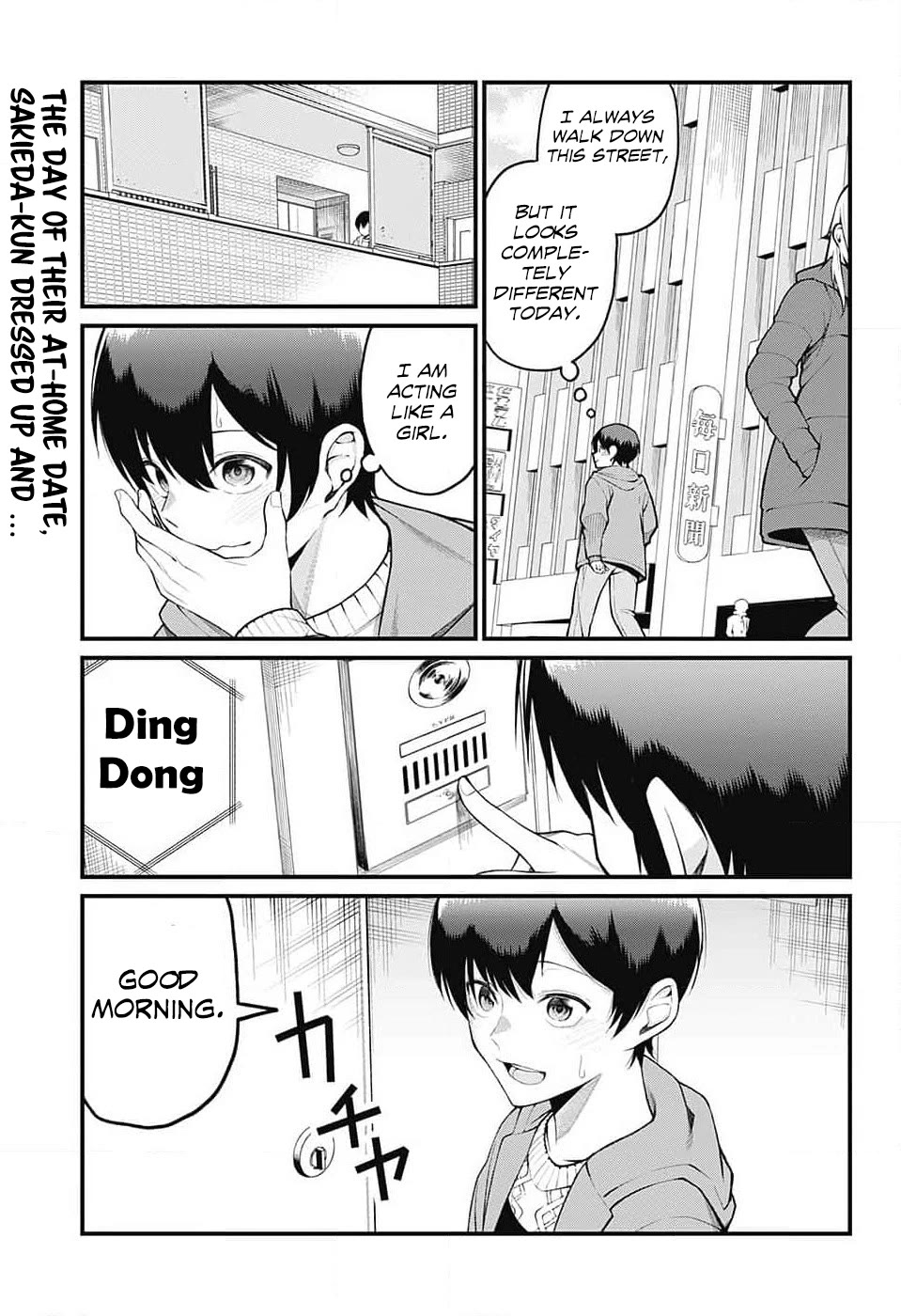 Akanabe-sensei Doesn’t Know about Embarrassment Chapter 5 - Page 0