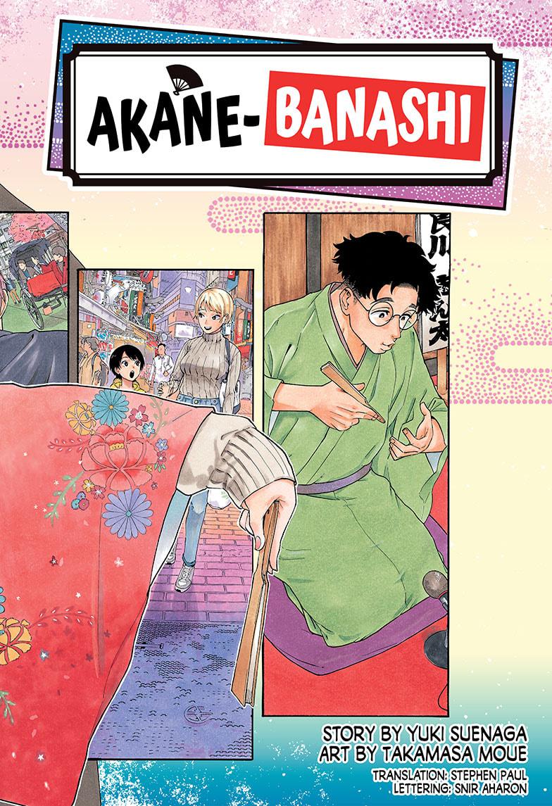 Akane-Banashi Chapter 1 - Page 2