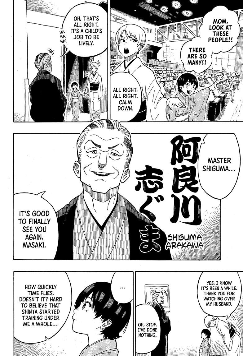 Akane-Banashi Chapter 1 - Page 24