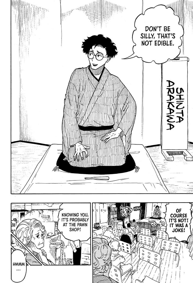 Akane-Banashi Chapter 1 - Page 6
