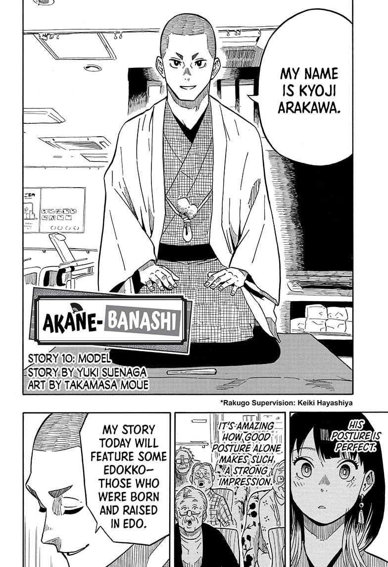Akane-Banashi Chapter 10 - Page 2