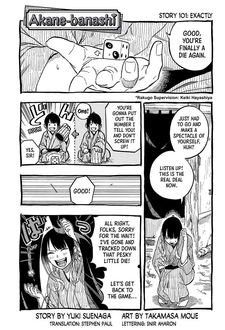 Akane-Banashi Chapter 101 - Page 1