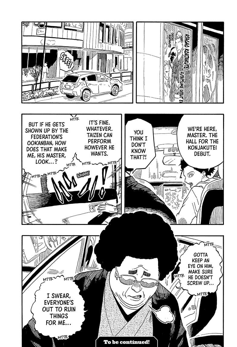 Akane-Banashi Chapter 102 - Page 18