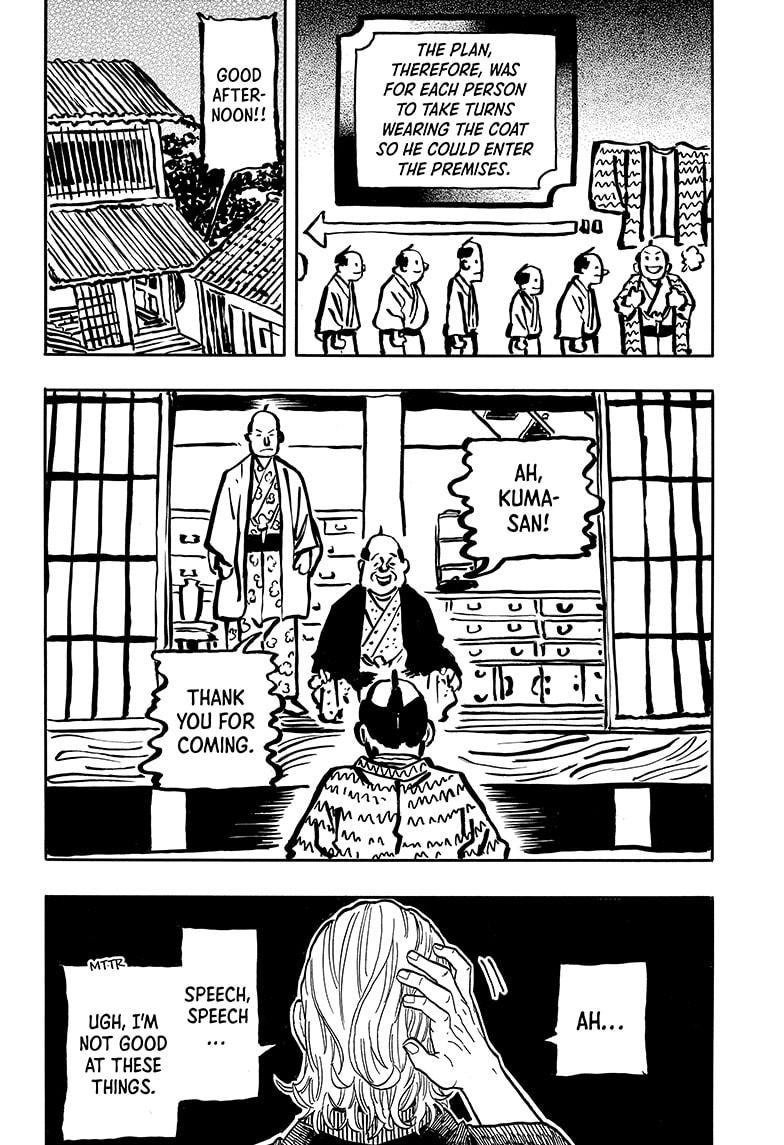 Akane-Banashi Chapter 104 - Page 8