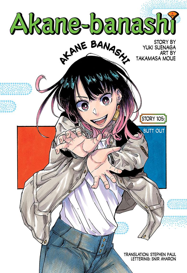Akane-Banashi Chapter 105 - Page 1