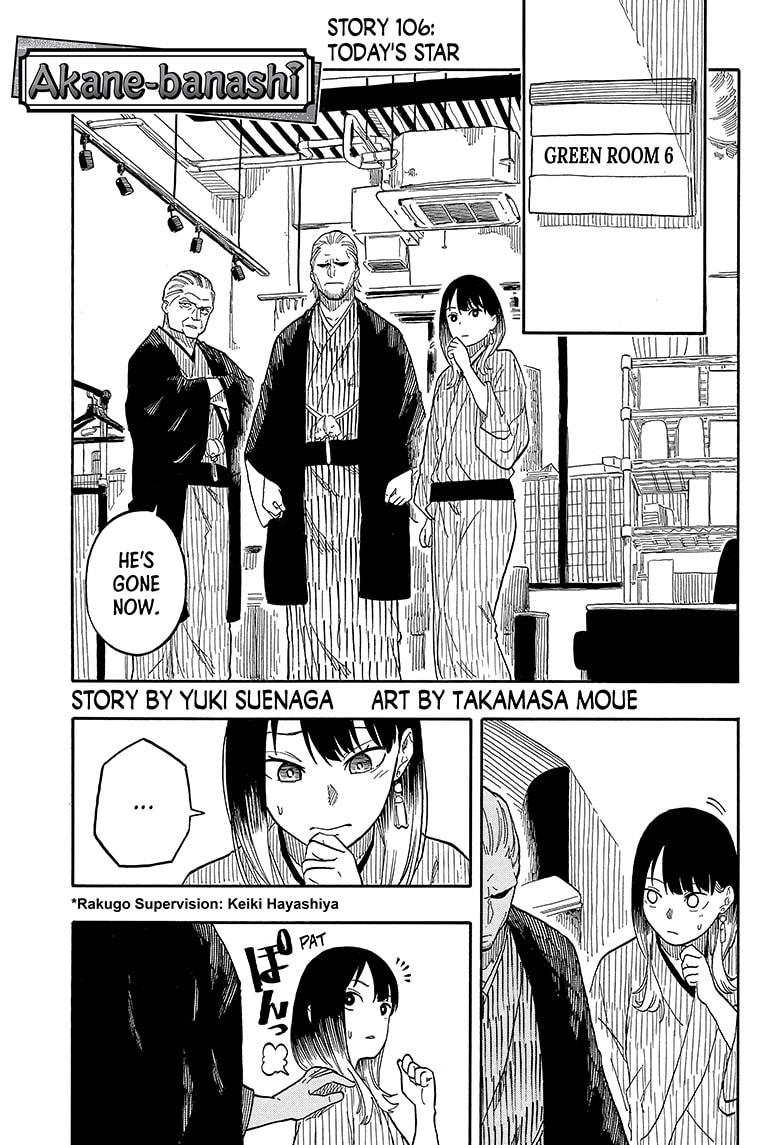 Akane-Banashi Chapter 106 - Page 1