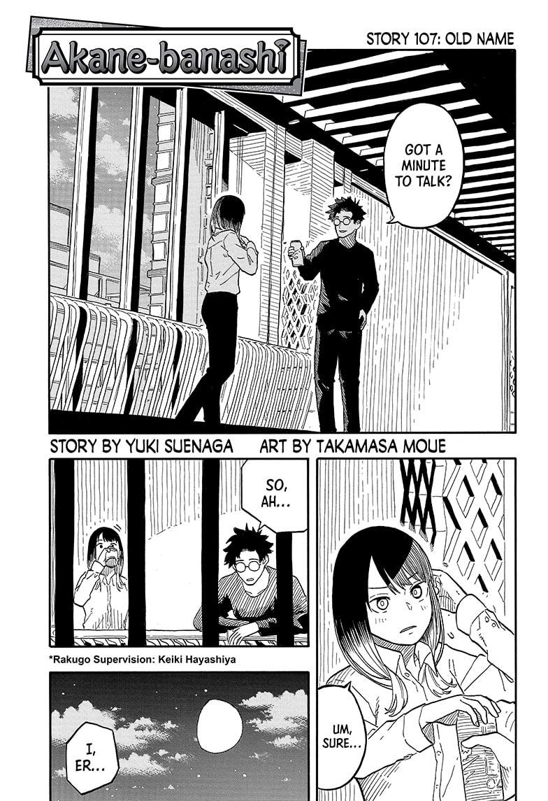Akane-Banashi Chapter 107 - Page 1