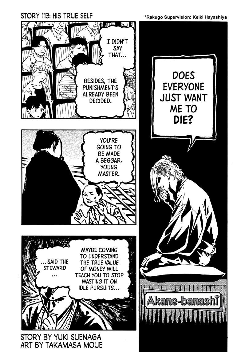 Akane-Banashi Chapter 113 - Page 1