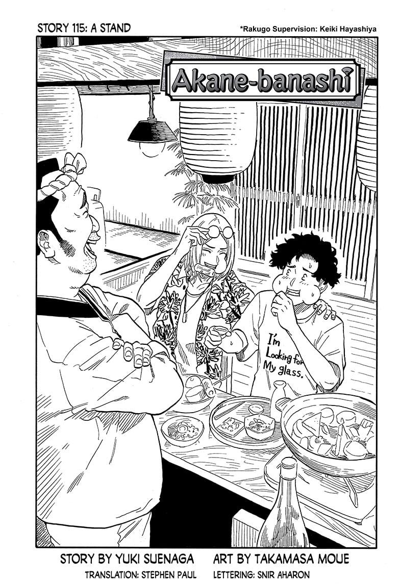 Akane-Banashi Chapter 115 - Page 1