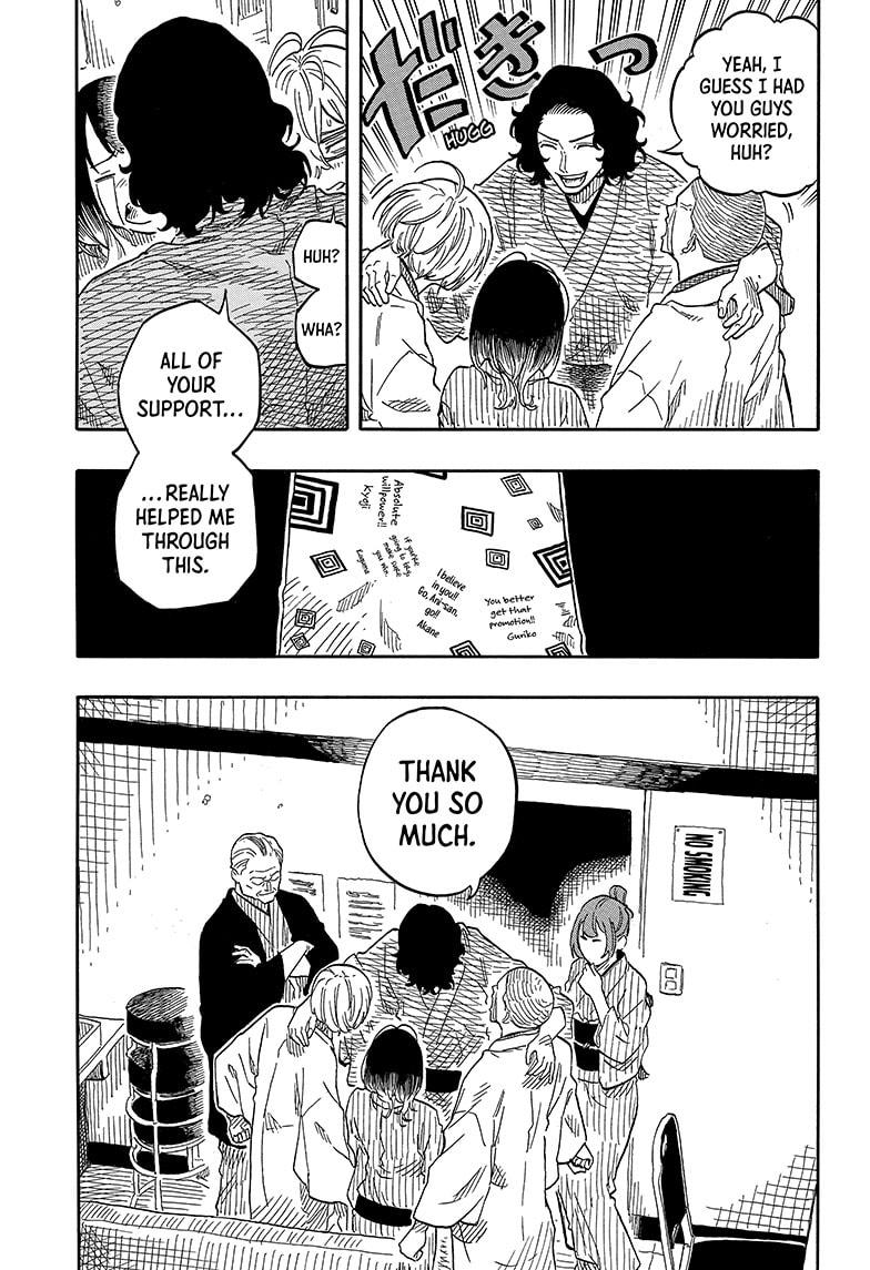 Akane-Banashi Chapter 117 - Page 7
