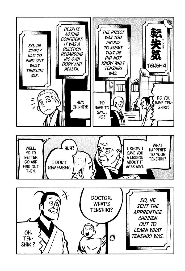 Akane-Banashi Chapter 12 - Page 7