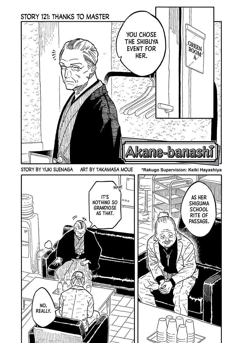 Akane-Banashi Chapter 121 - Page 1