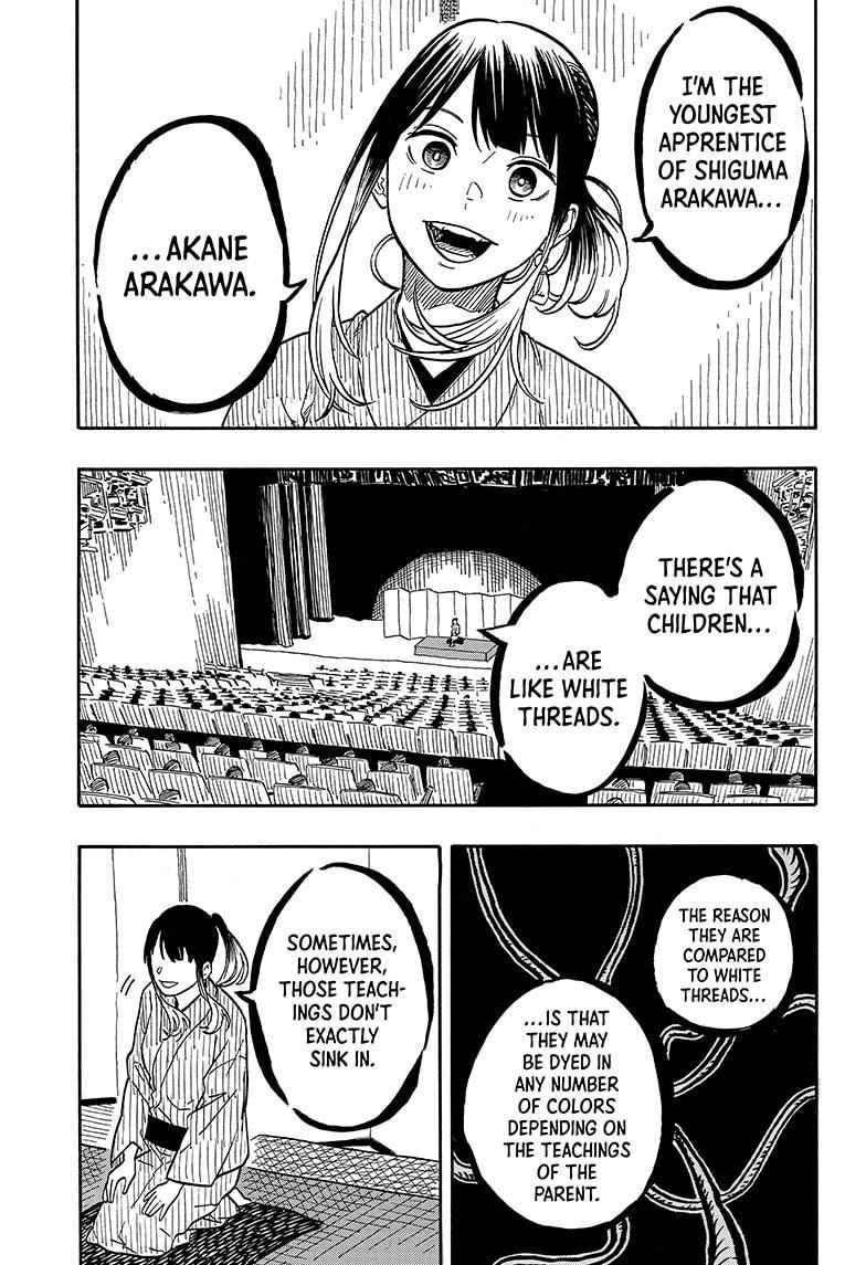 Akane-Banashi Chapter 121 - Page 7