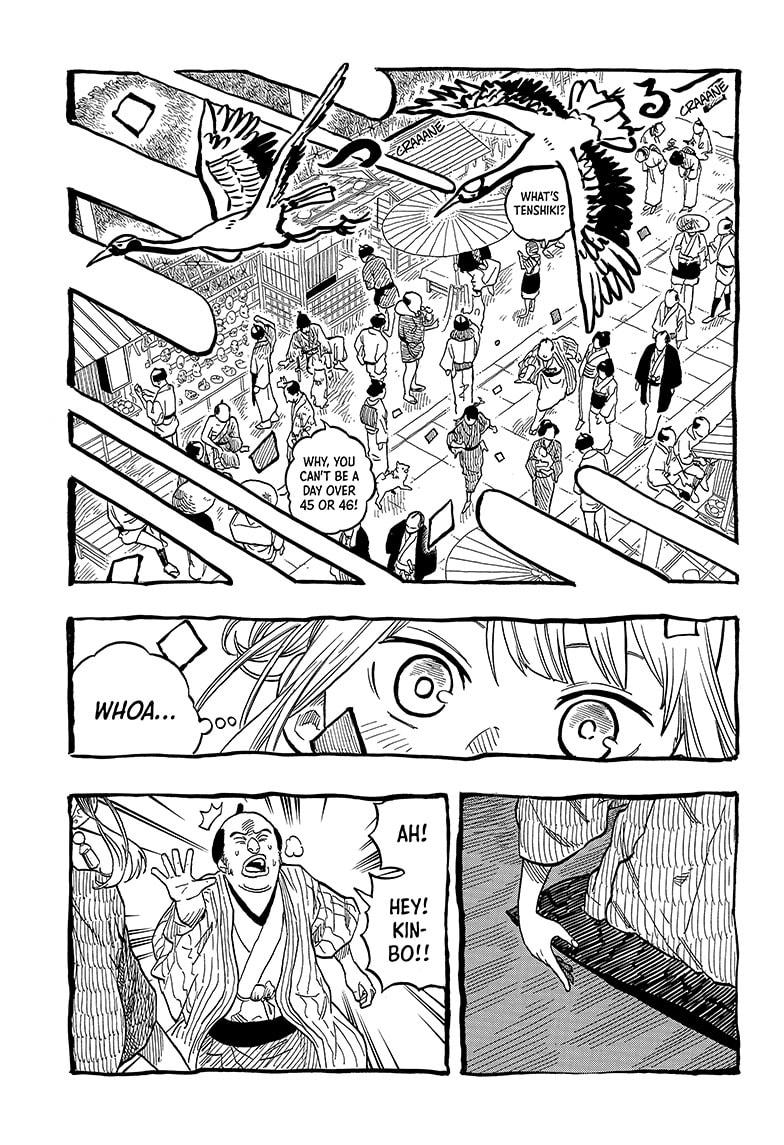 Akane-Banashi Chapter 122 - Page 3