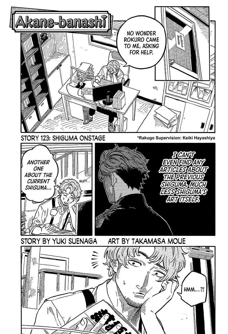 Akane-Banashi Chapter 123 - Page 1