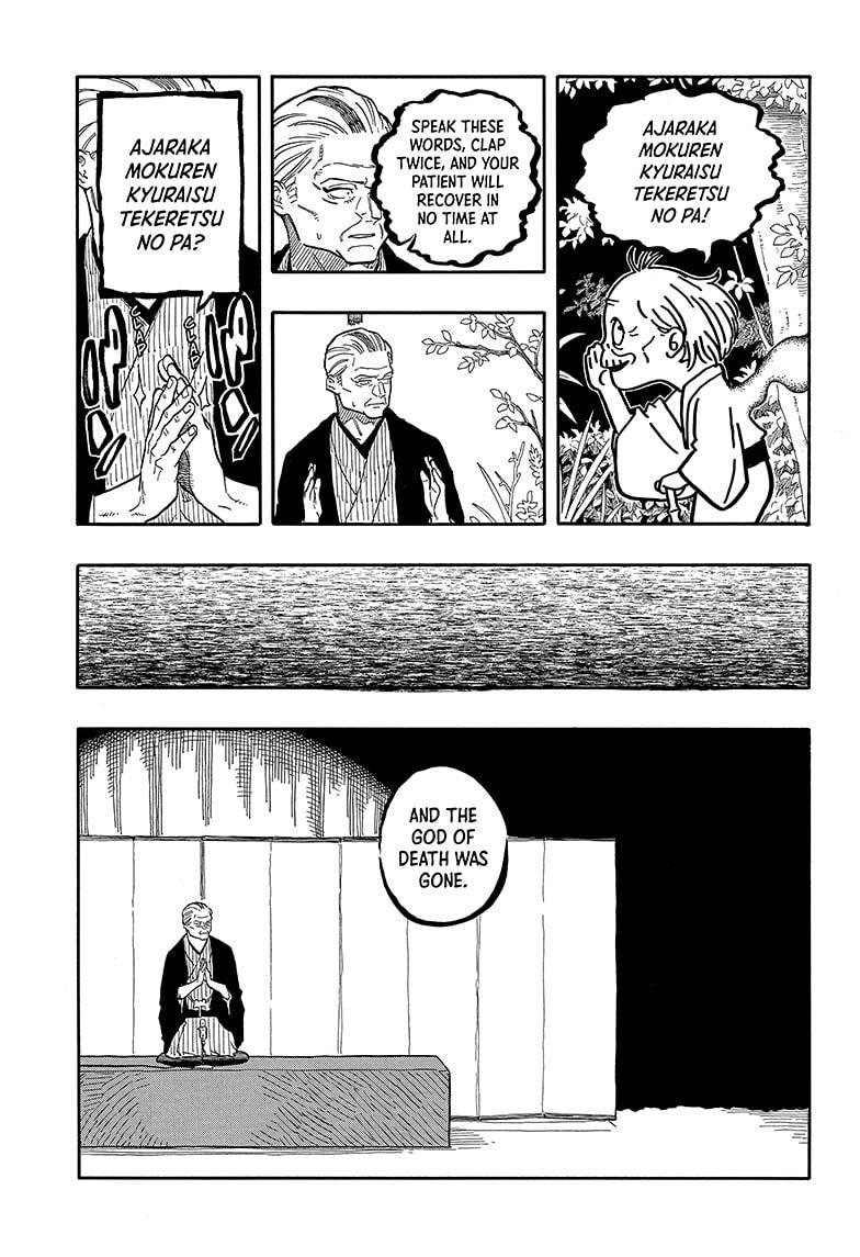 Akane-Banashi Chapter 124 - Page 5