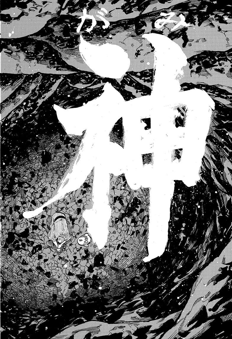 Akane-Banashi Chapter 125 - Page 12