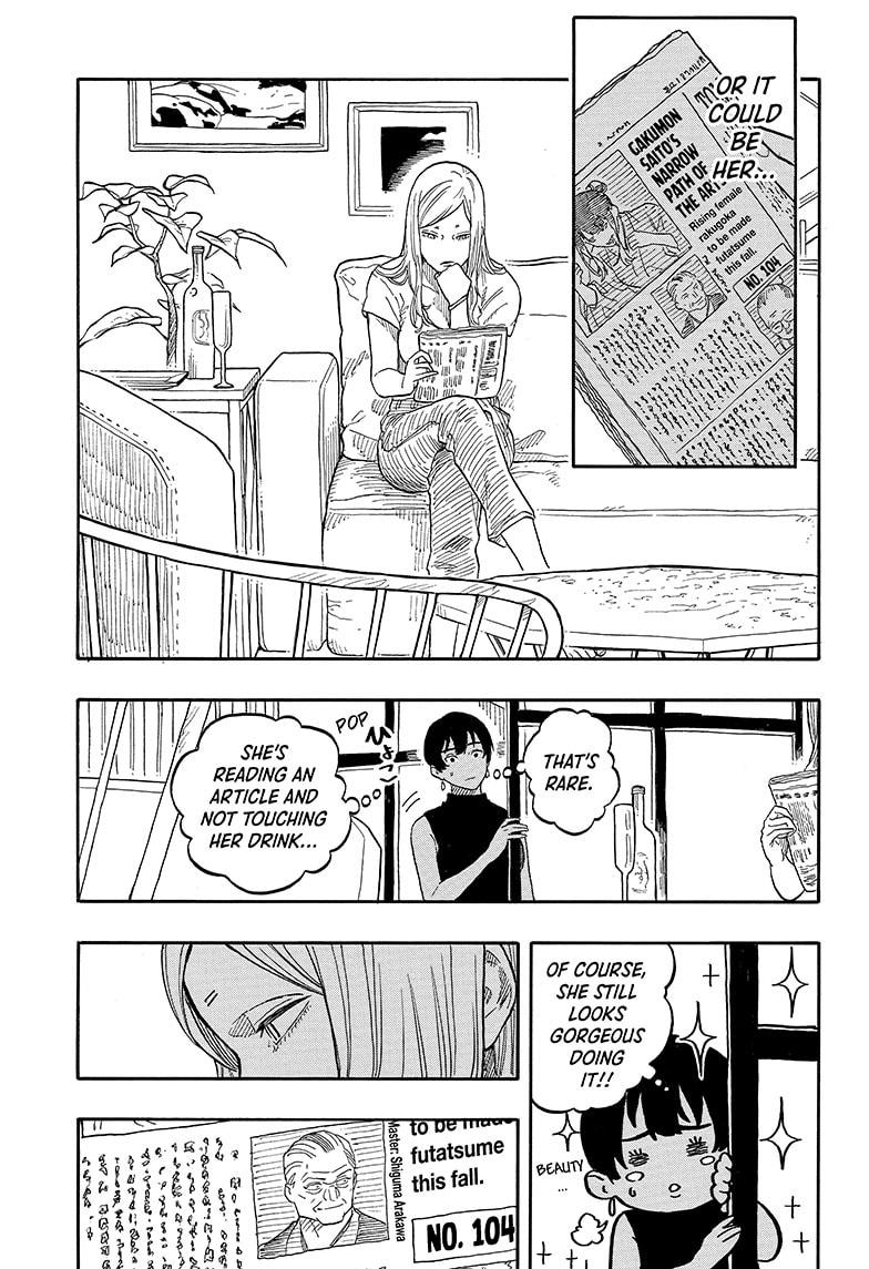 Akane-Banashi Chapter 128 - Page 15