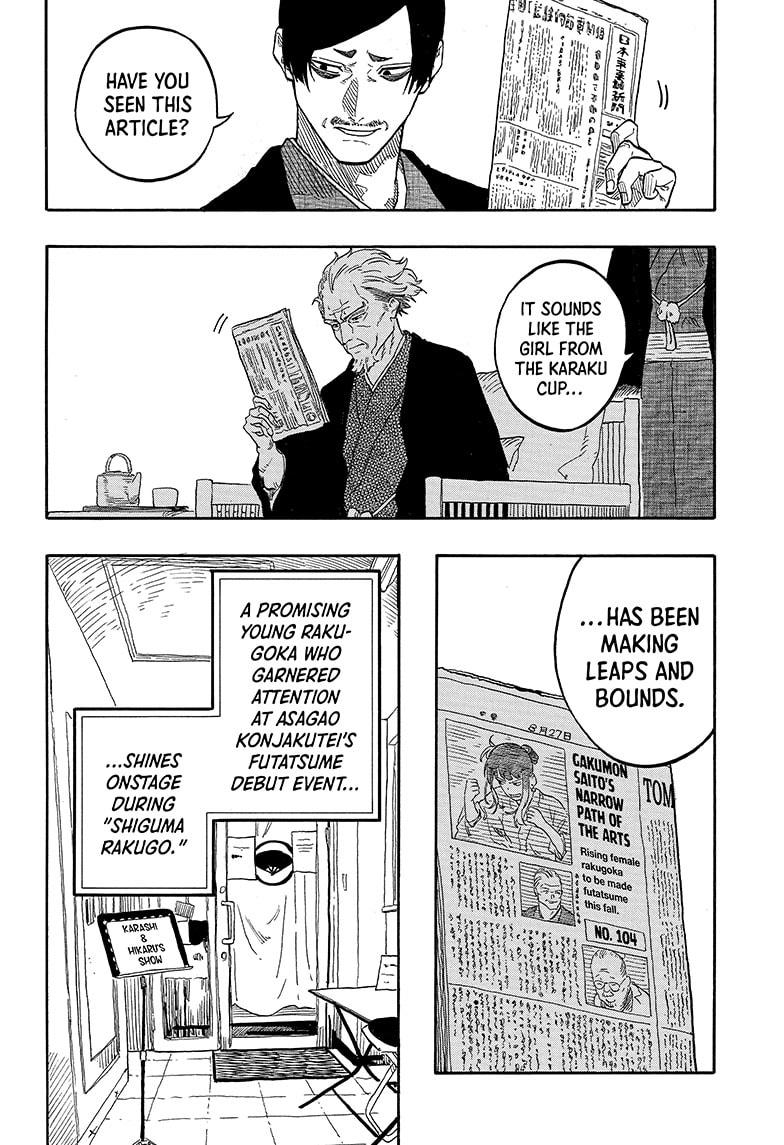 Akane-Banashi Chapter 128 - Page 6