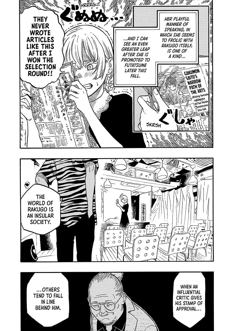 Akane-Banashi Chapter 128 - Page 7