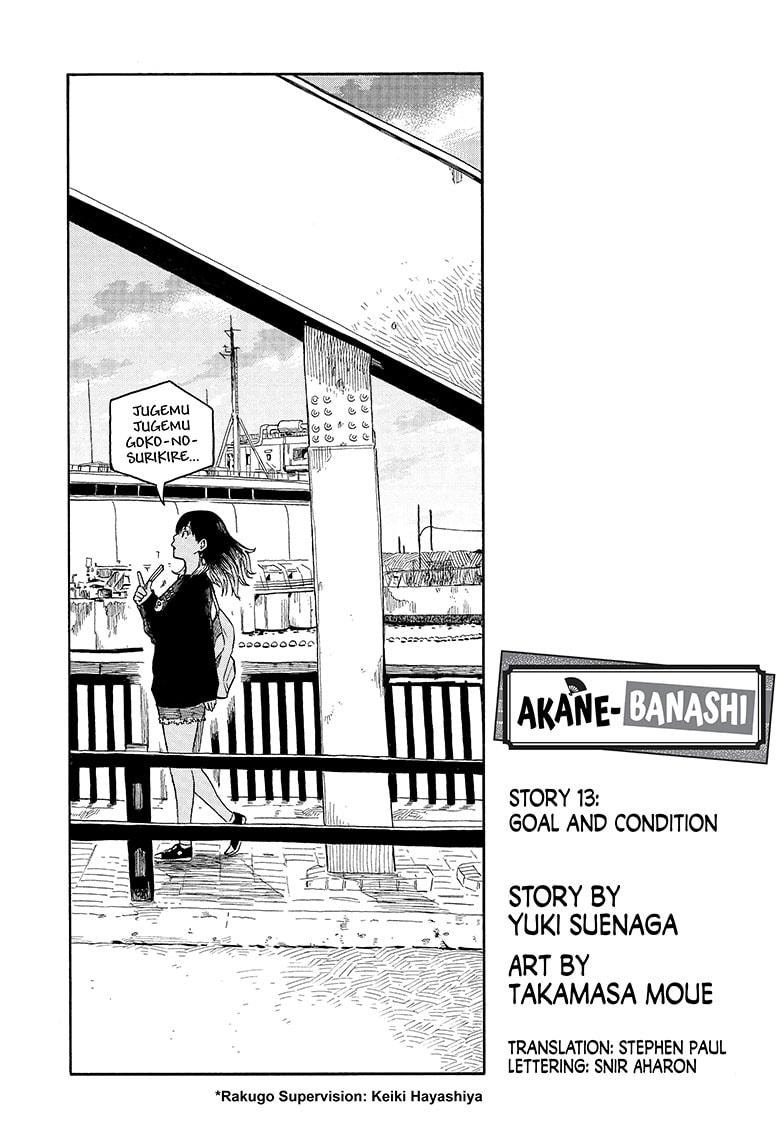 Akane-Banashi Chapter 13 - Page 1
