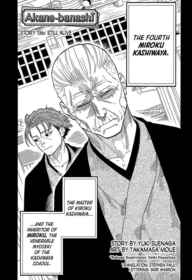 Akane-Banashi Chapter 136 - Page 1