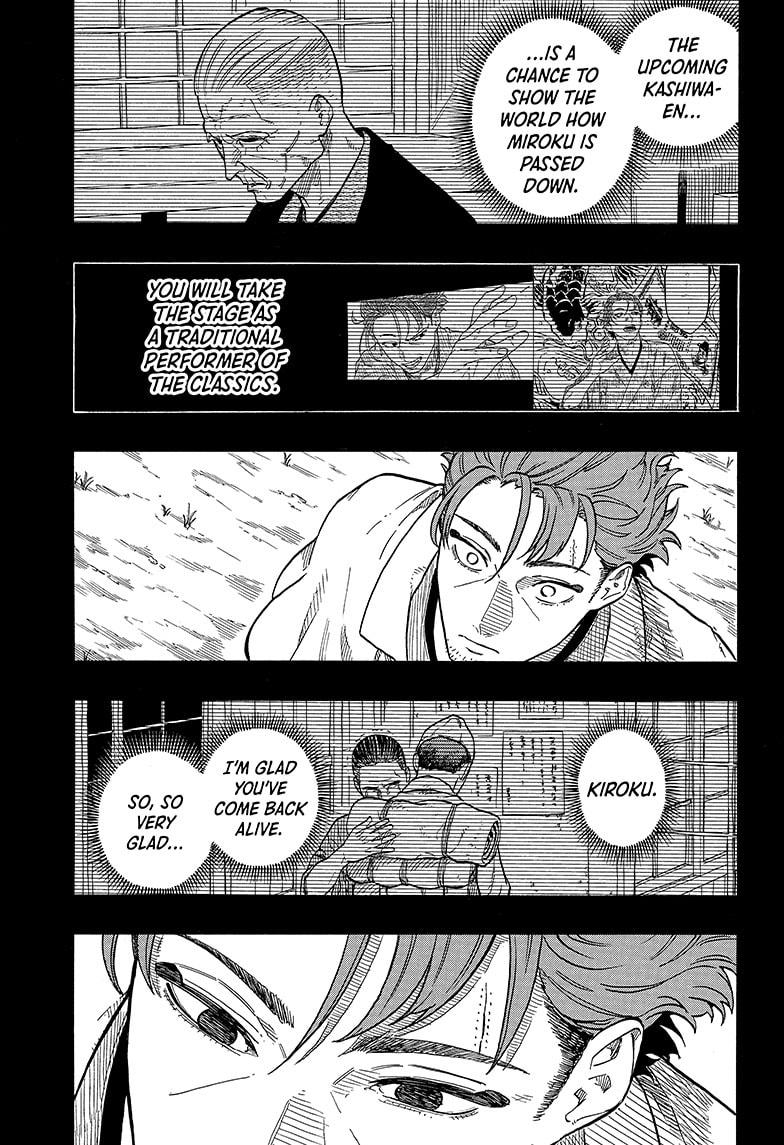 Akane-Banashi Chapter 137 - Page 5