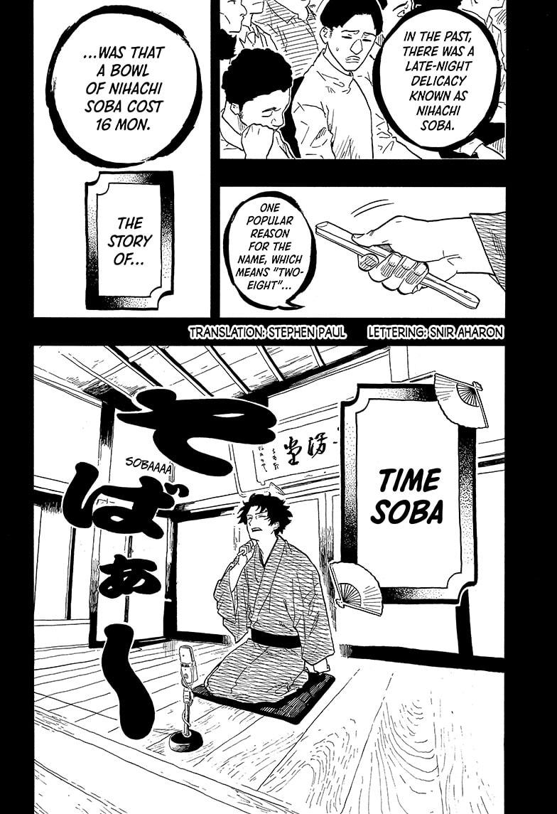 Akane-Banashi Chapter 138 - Page 2