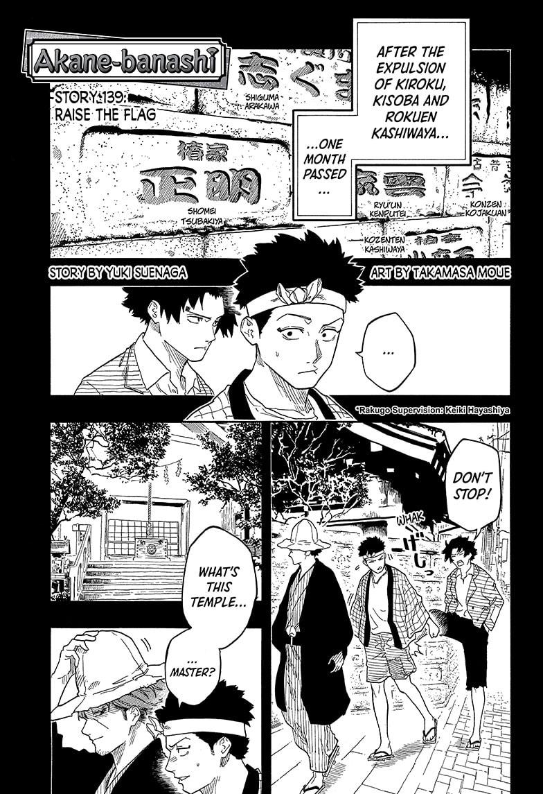 Akane-Banashi Chapter 139 - Page 1
