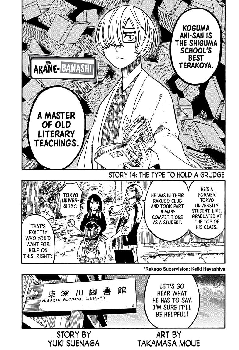 Akane-Banashi Chapter 14 - Page 1