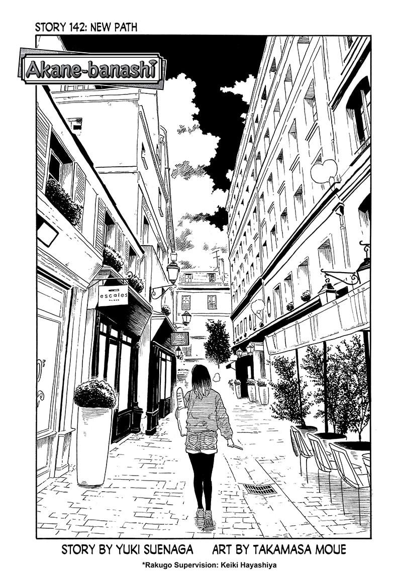 Akane-Banashi Chapter 142 - Page 1