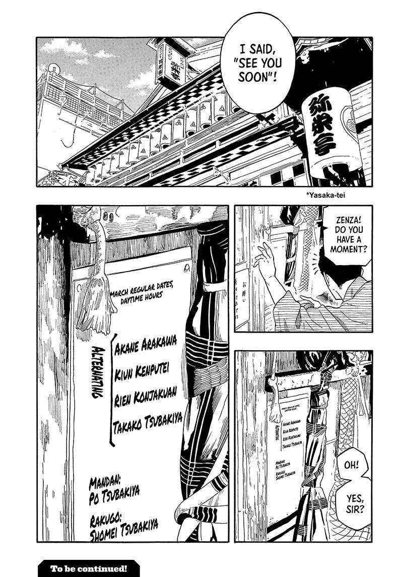 Akane-Banashi Chapter 143 - Page 19