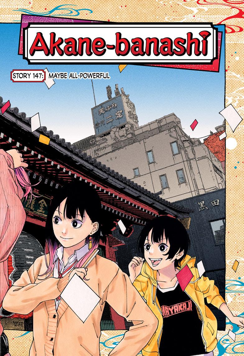 Akane-Banashi Chapter 147 - Page 2