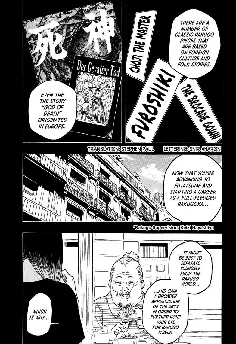 Akane-Banashi Chapter 147 - Page 4
