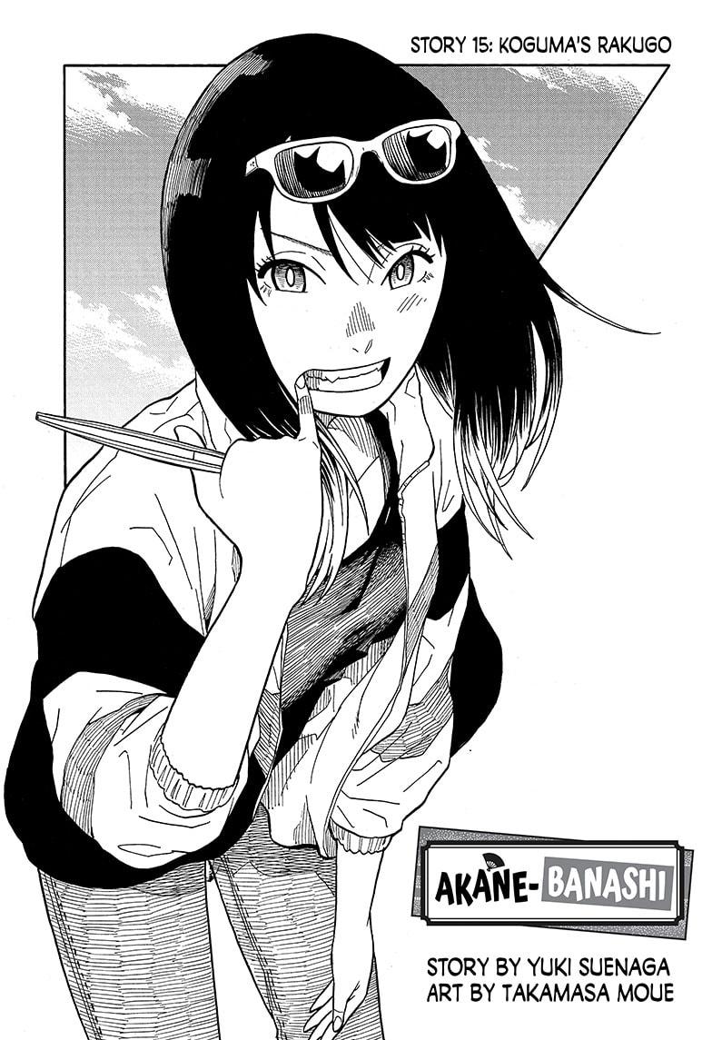 Akane-Banashi Chapter 15 - Page 1