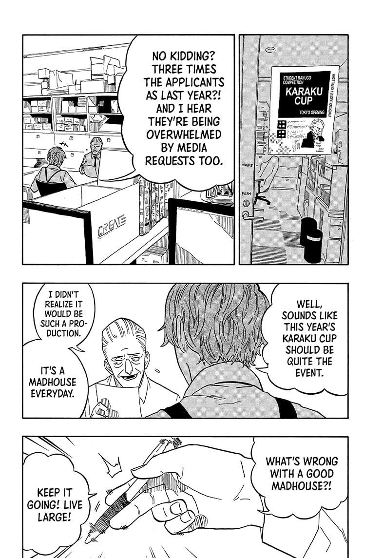 Akane-Banashi Chapter 15 - Page 16