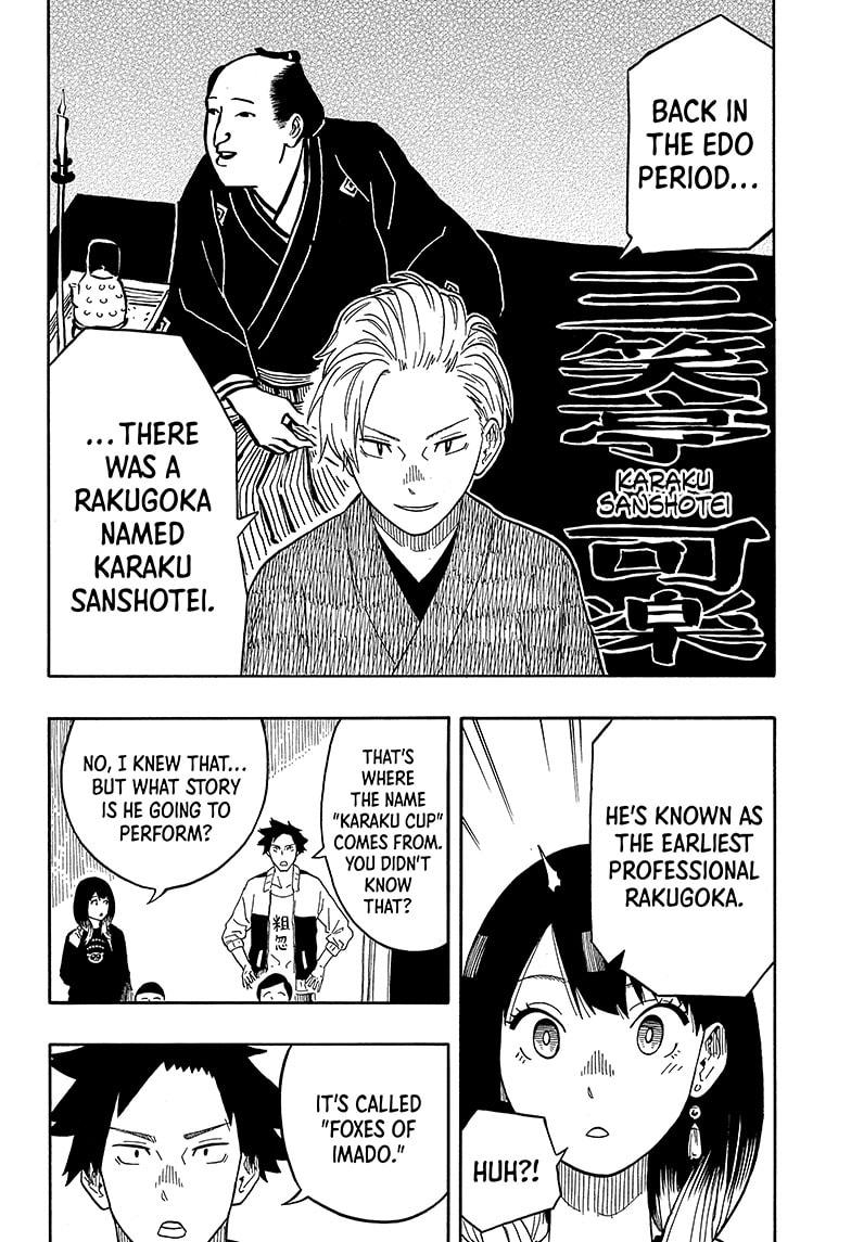 Akane-Banashi Chapter 15 - Page 4