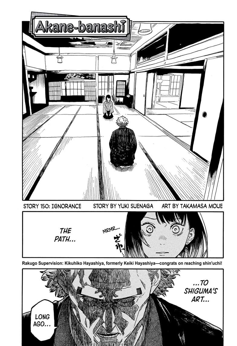 Akane-Banashi Chapter 150 - Page 1