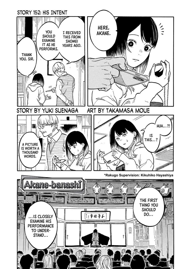 Akane-Banashi Chapter 152 - Page 1