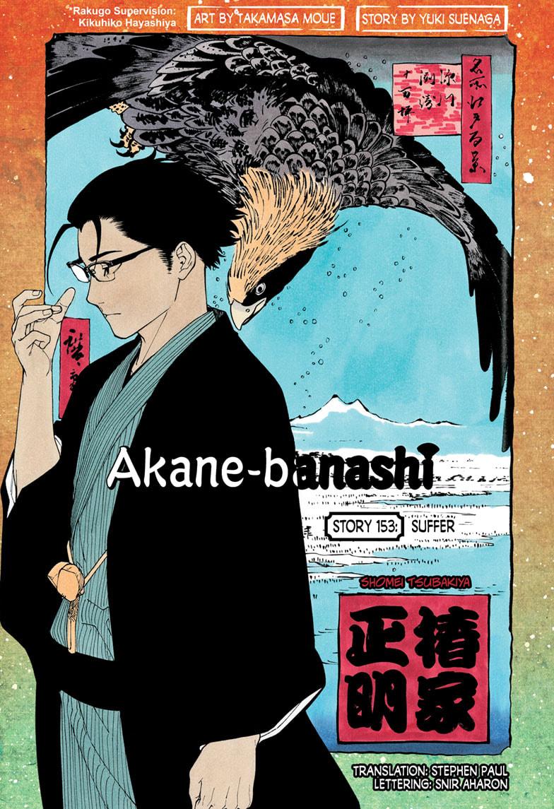 Akane-Banashi Chapter 153 - Page 1