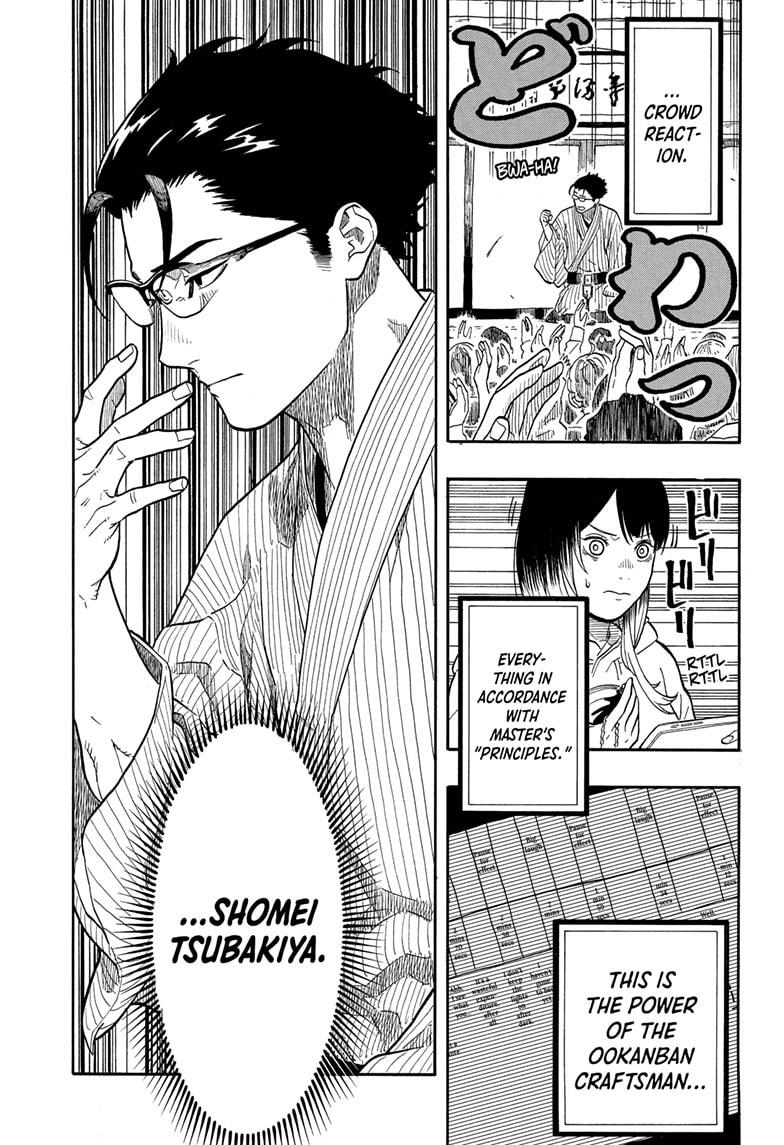 Akane-Banashi Chapter 153 - Page 3