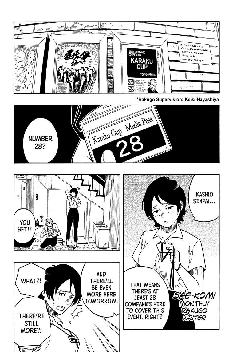 Akane-Banashi Chapter 16 - Page 2