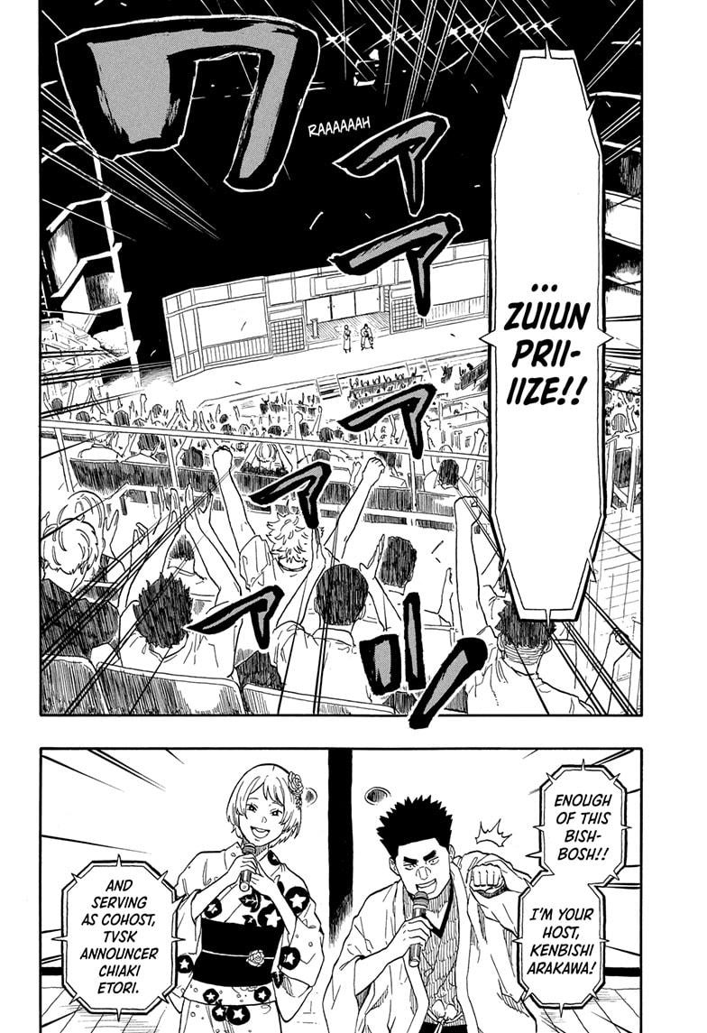 Akane-Banashi Chapter 164 - Page 2