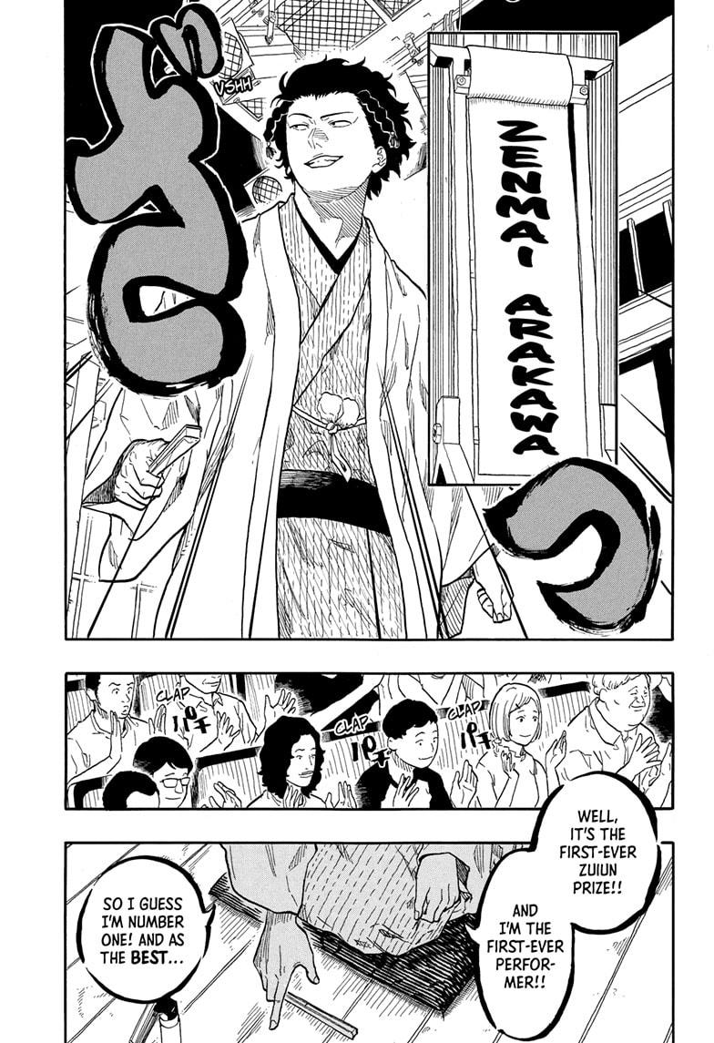 Akane-Banashi Chapter 164 - Page 5