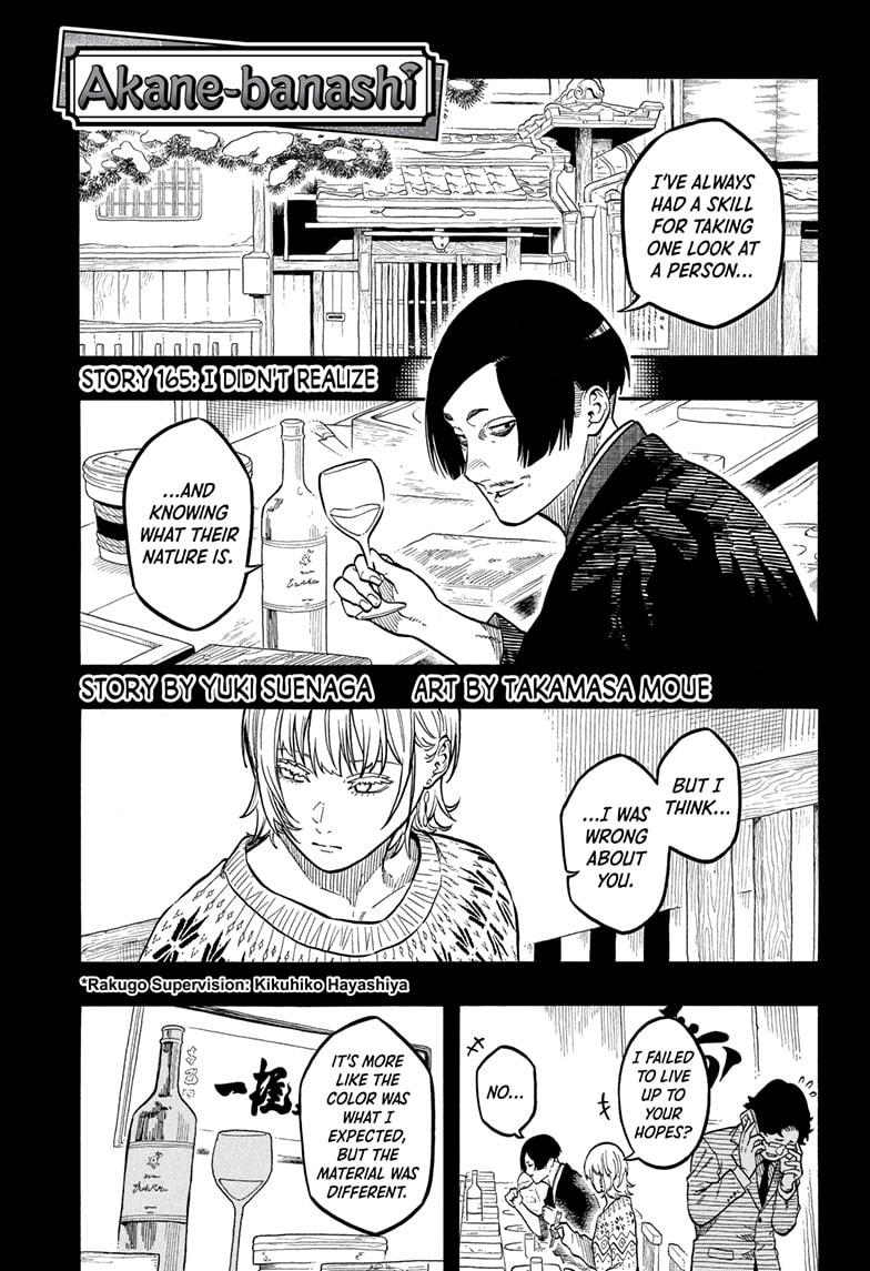 Akane-Banashi Chapter 165 - Page 1