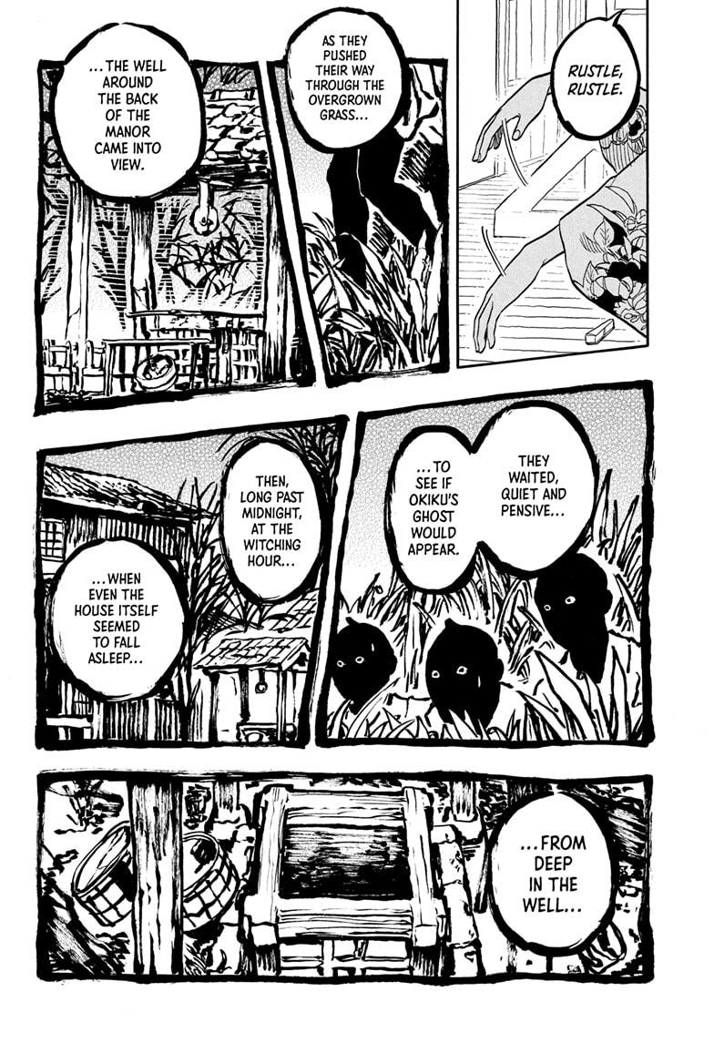 Akane-Banashi Chapter 165 - Page 14