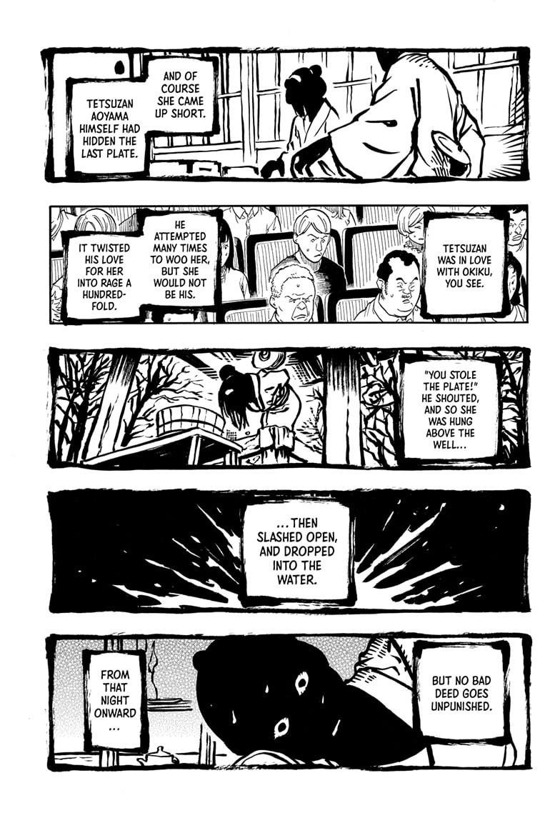 Akane-Banashi Chapter 165 - Page 7
